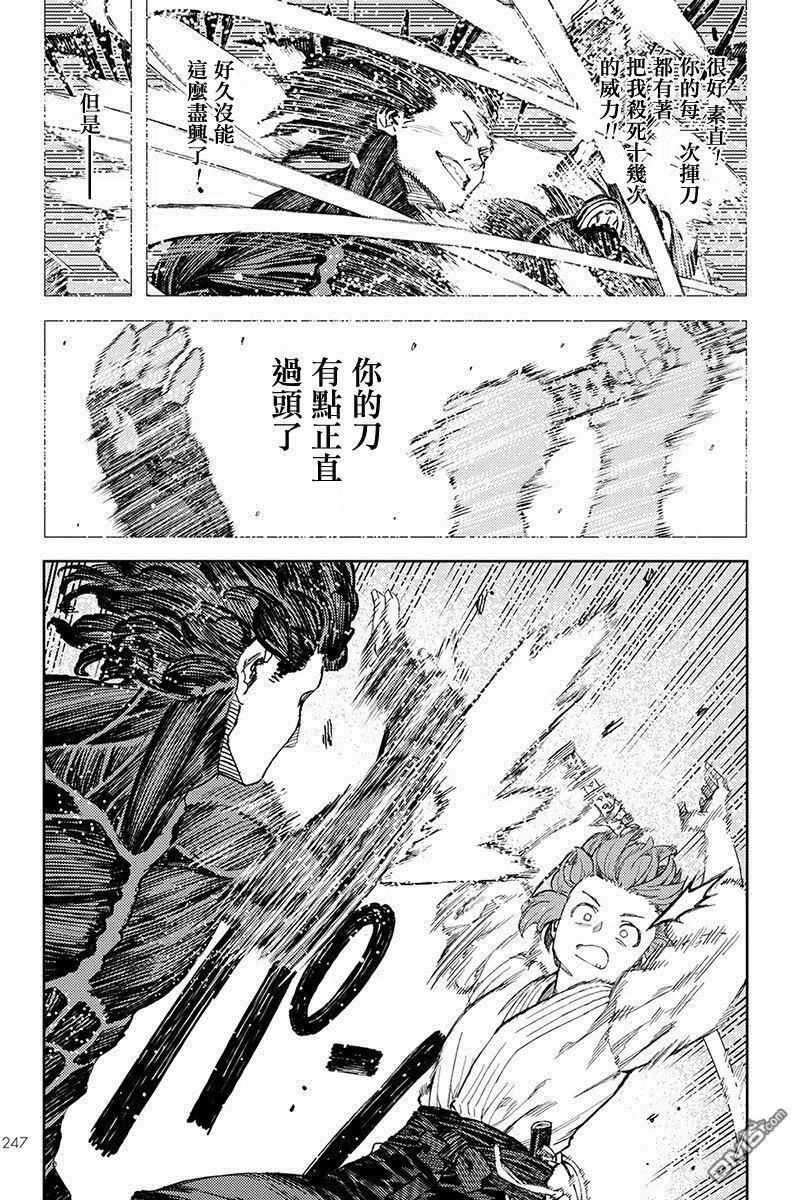 怪怪守护神漫画,第103话35图