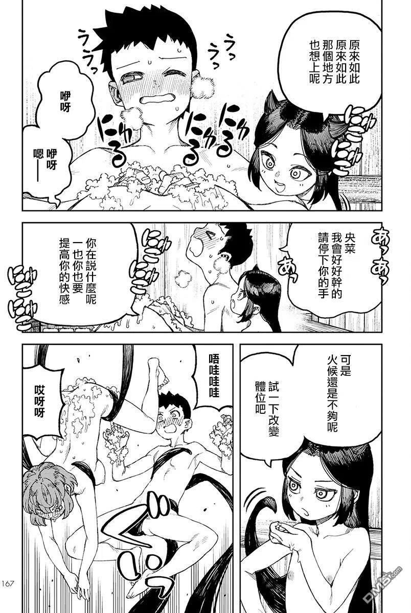 怪怪守护神漫画,第105话23图