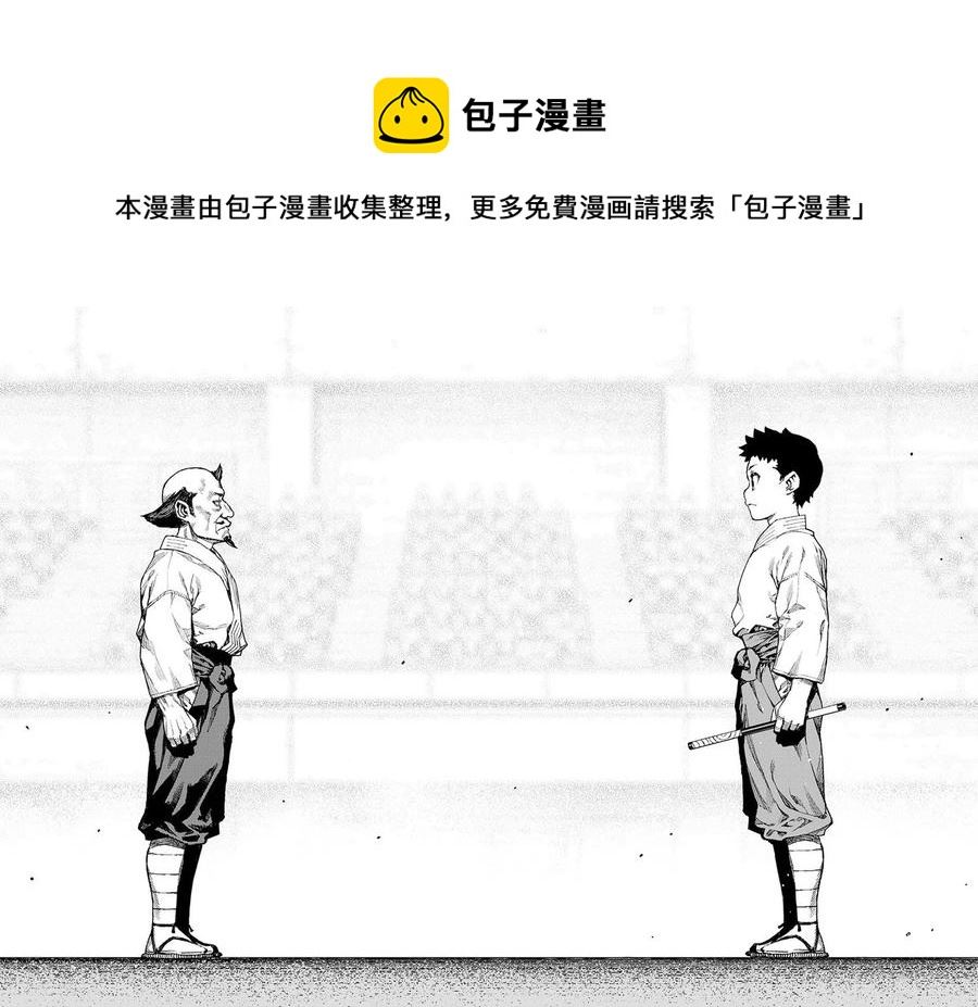 怪怪守护神漫画,第106回17图