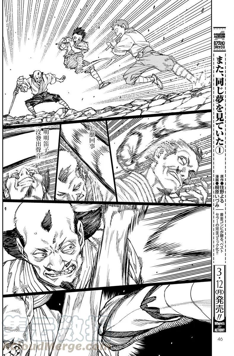 怪怪守护神漫画,第107回10图