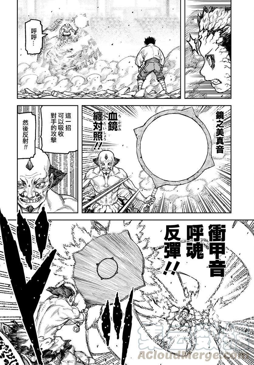 怪怪守护神漫画,第109回16图