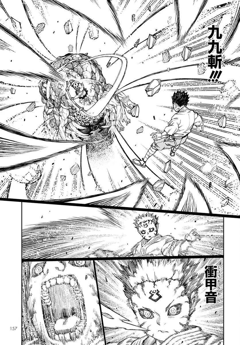 怪怪守护神漫画,第109回9图