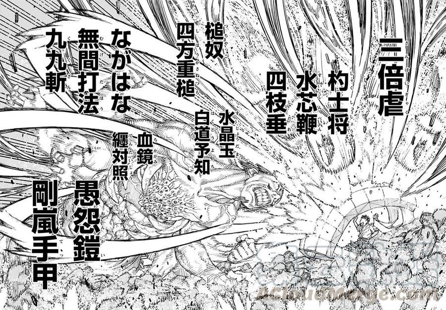 怪怪守护神漫画,第110回22图