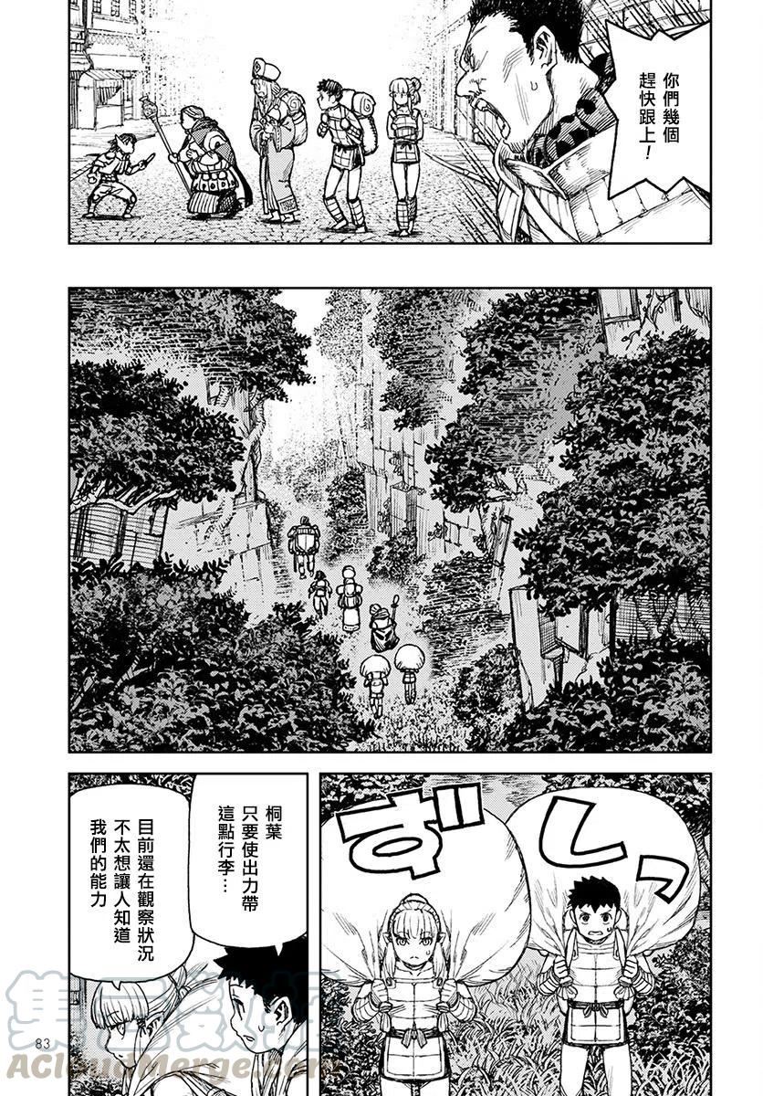 怪怪守护神漫画,第115回34图