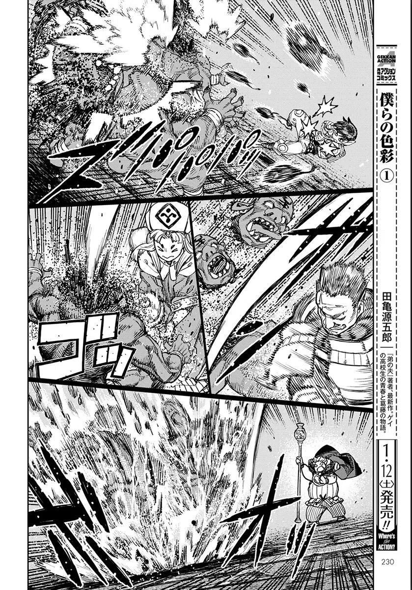 怪怪守护神漫画,第116回14图