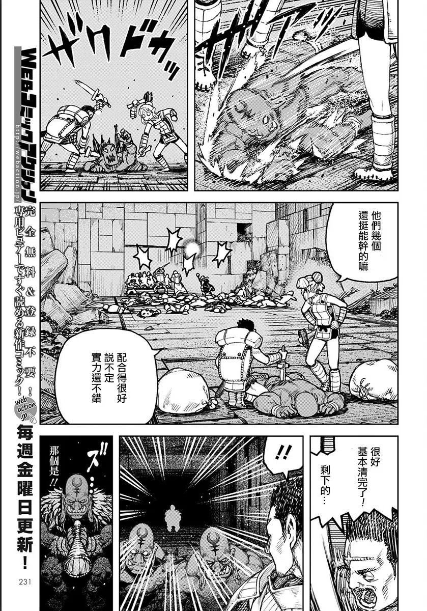 怪怪守护神漫画,第116回15图