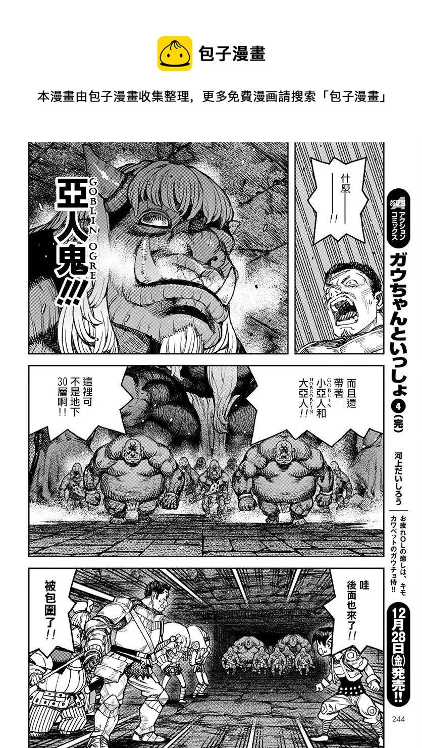 怪怪守护神漫画,第116回27图