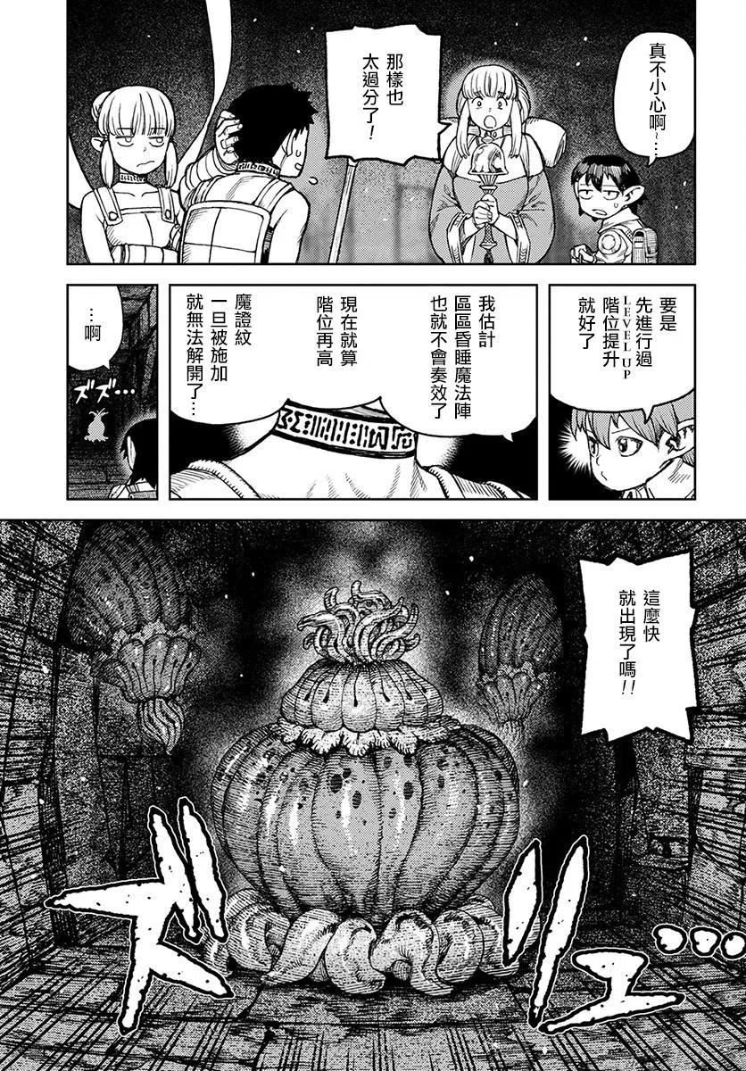 怪怪守护神漫画,第117回21图