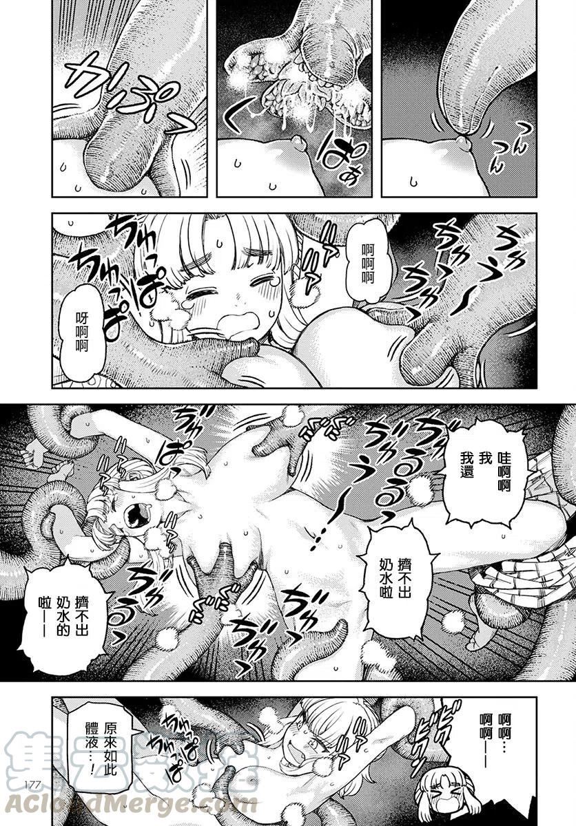 怪怪守护神漫画,第117回25图