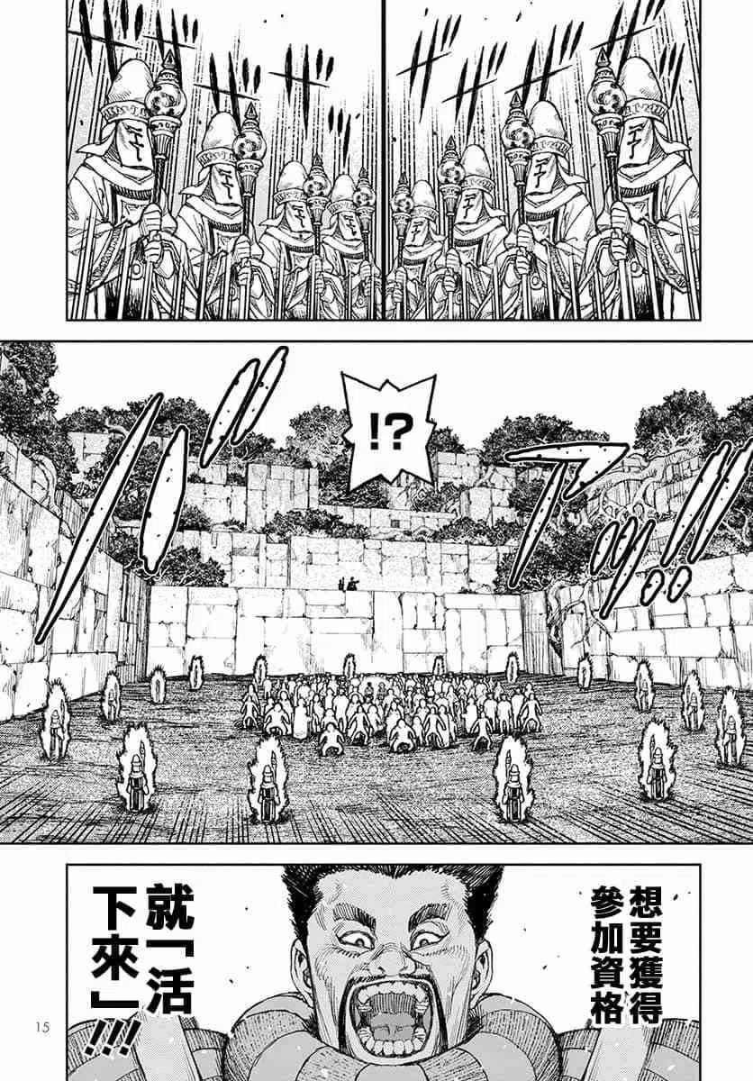 怪怪守护神漫画,第119话9图