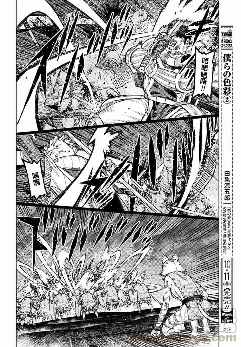 怪怪守护神漫画,第123话7图