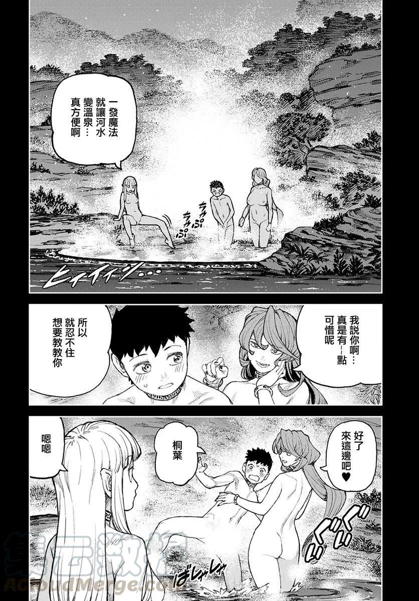 怪怪守护神漫画,第126话19图