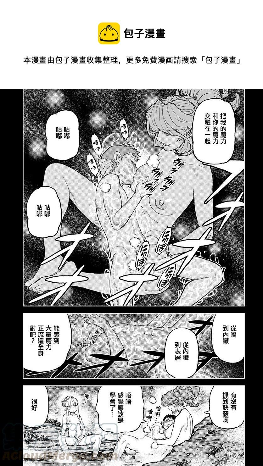 怪怪守护神漫画,第126话22图