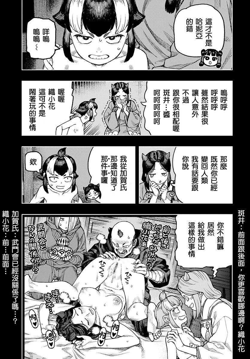 怪怪守护神漫画,第130话21图