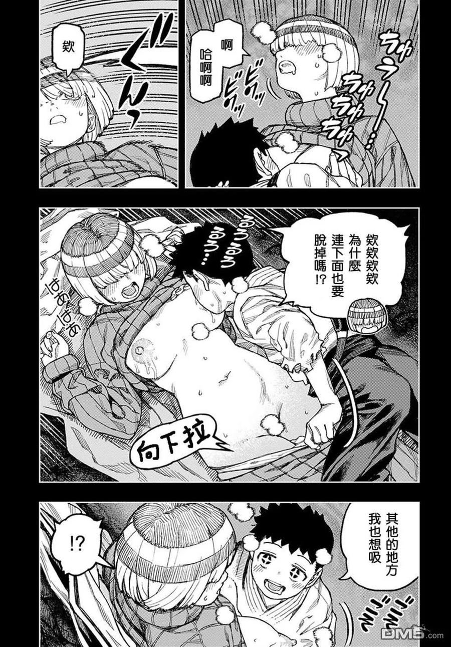 怪怪守护神漫画,第132话 佐添久与一也220图