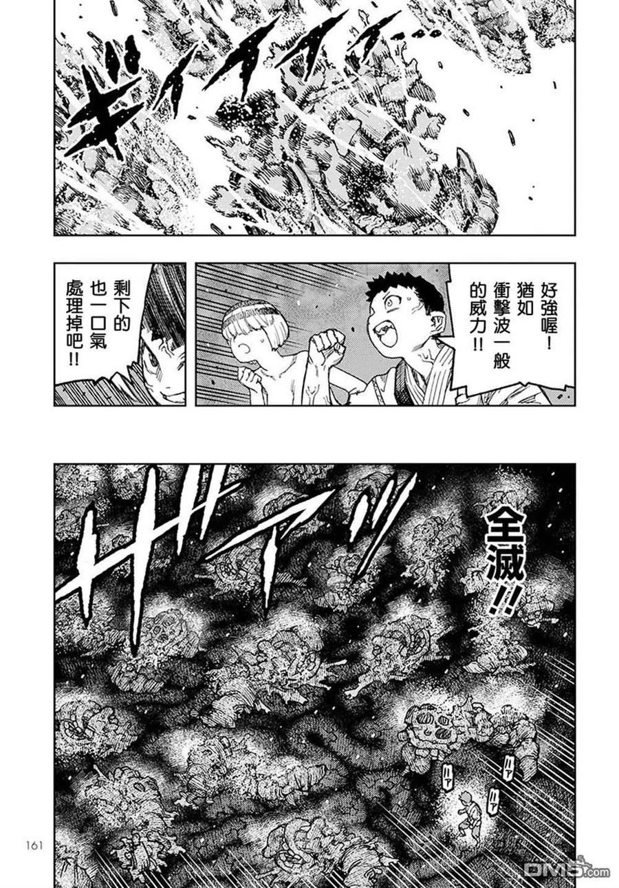 怪怪守护神漫画,第132话 佐添久与一也28图