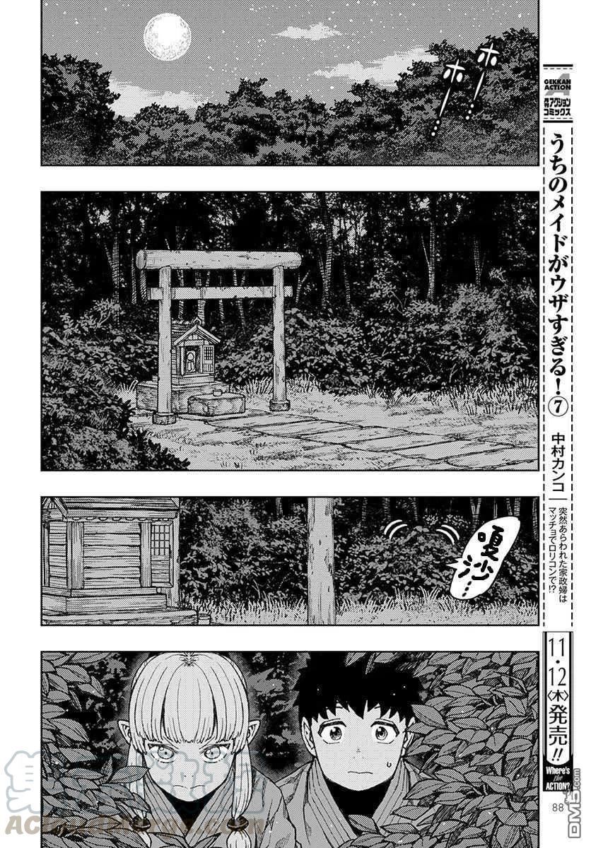 怪怪守护神漫画,第133话 偷供品的小偷4图