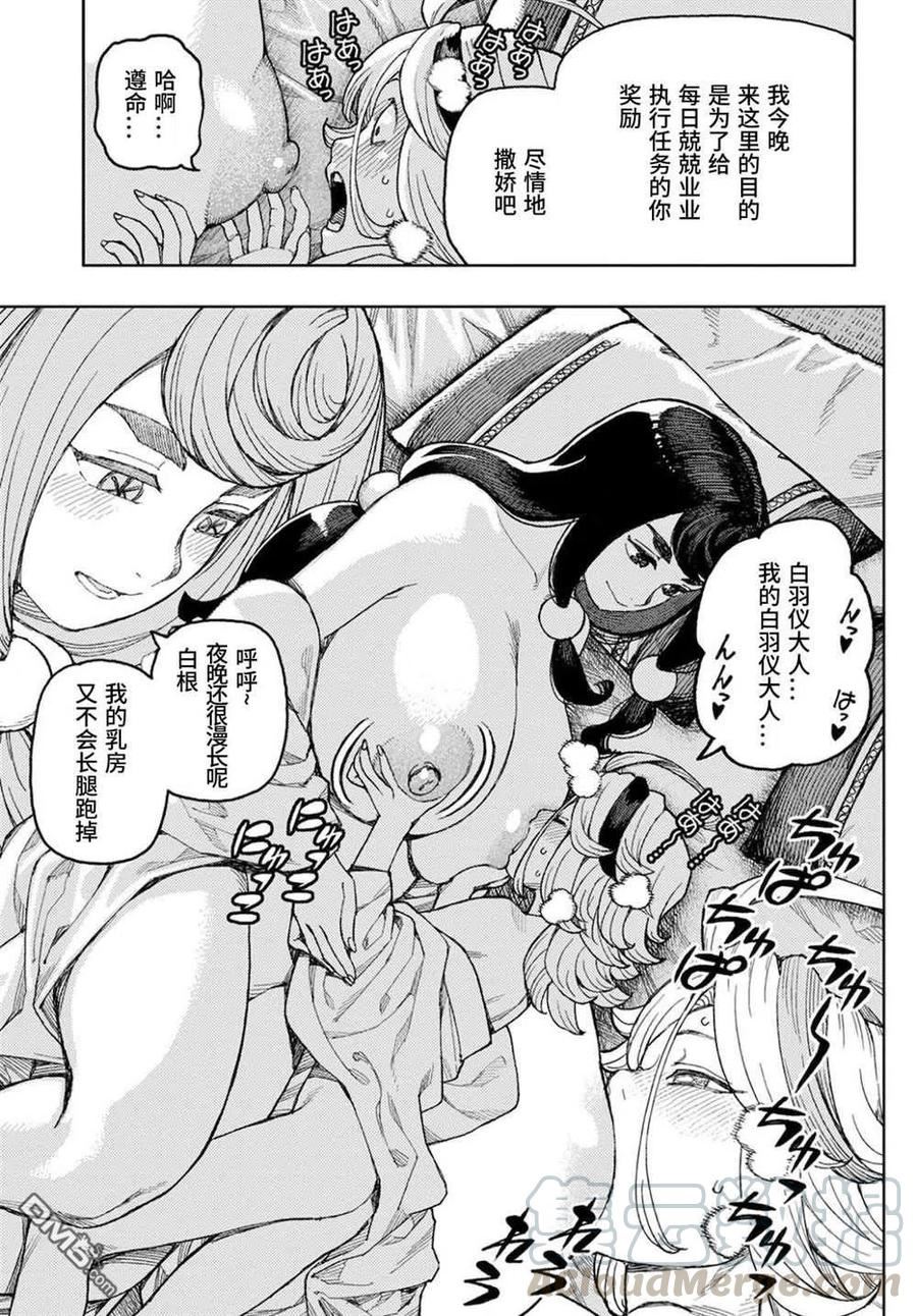 怪怪守护神漫画,第137话 道返大岩关19图