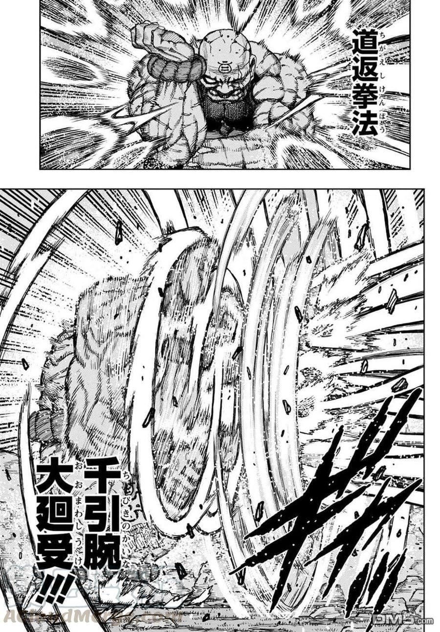 怪怪守护神漫画,第137话 道返大岩关31图