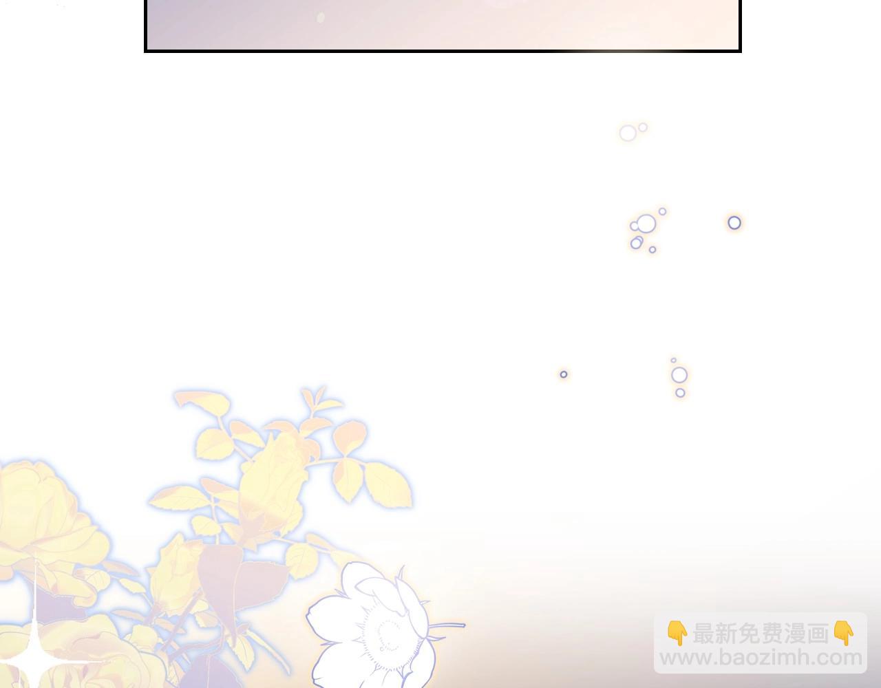 这一世我来当家主漫画,第97话 一起去骑马吧24图