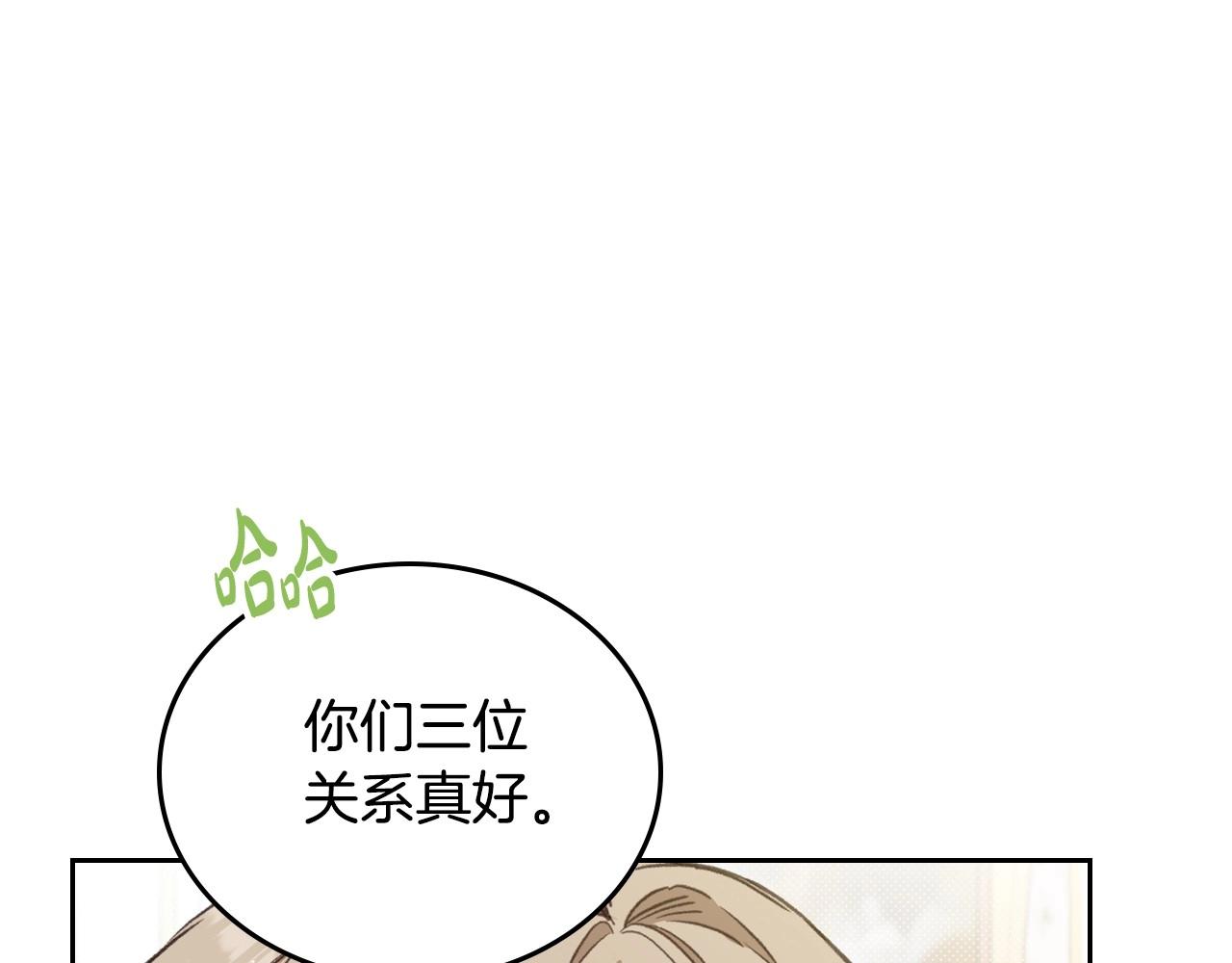 这一世我来当家主漫画,第97话 一起去骑马吧47图