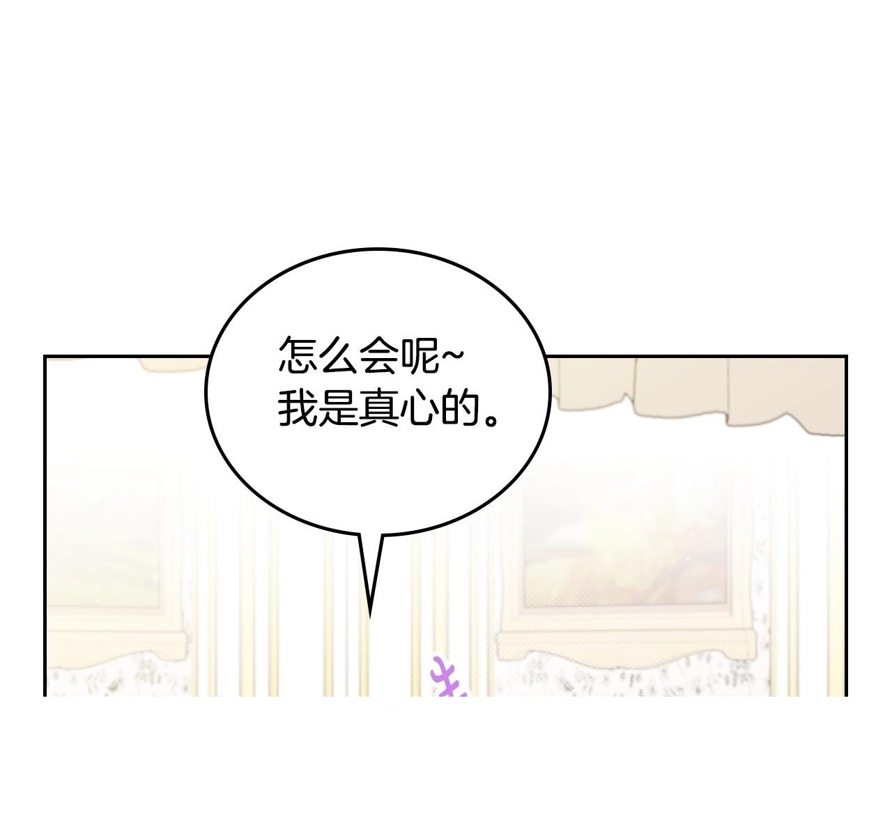 这一世我来当家主漫画,第97话 一起去骑马吧50图