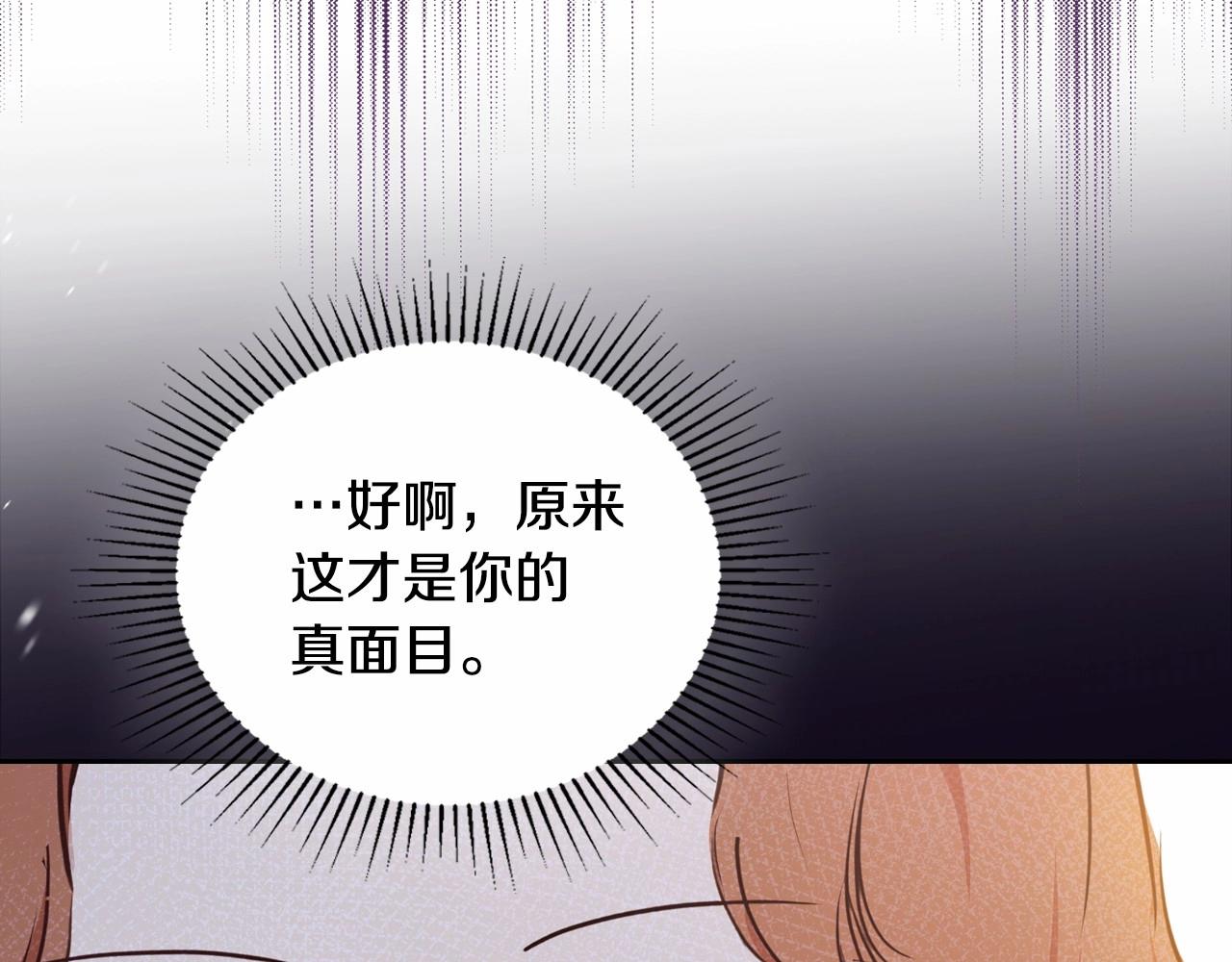 这一世我来当家主漫画,第83话 竞标现场的打脸12图