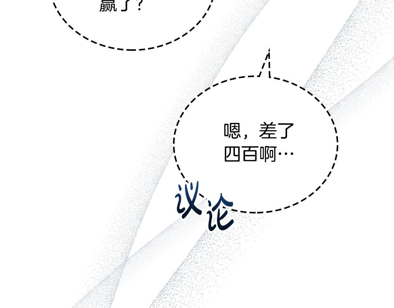 这一世我来当家主漫画,第83话 竞标现场的打脸189图