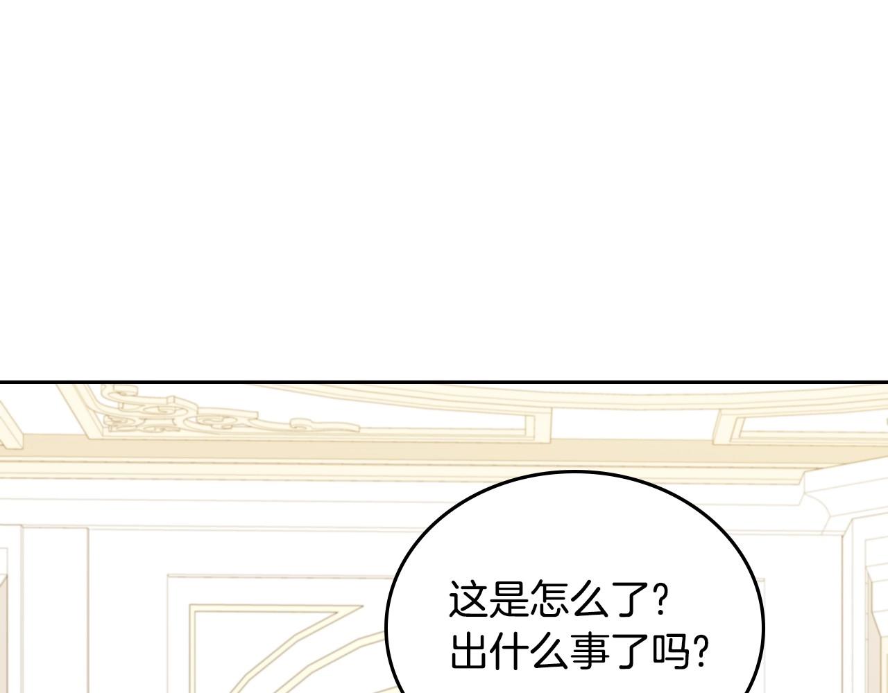 这一世我来当家主漫画,第83话 竞标现场的打脸24图