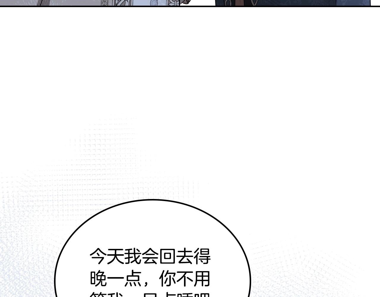 这一世我来当家主漫画,第83话 竞标现场的打脸40图