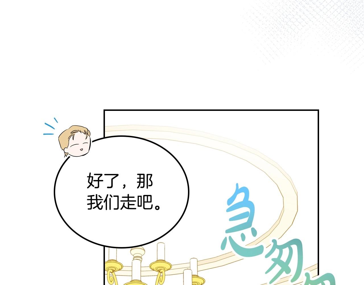 这一世我来当家主漫画,第83话 竞标现场的打脸43图