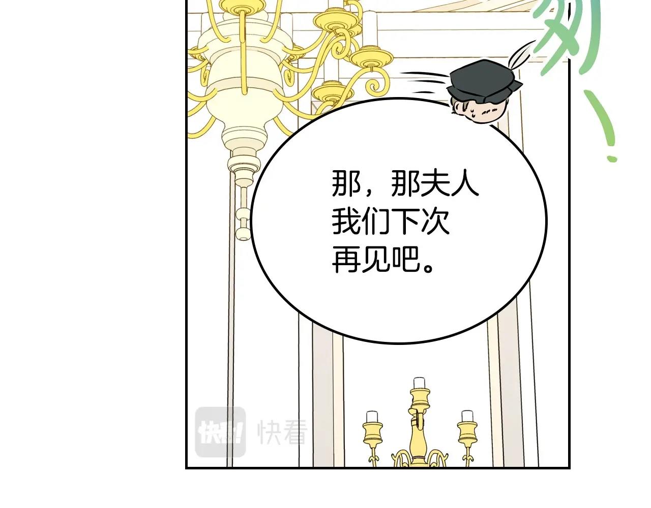 这一世我来当家主漫画,第83话 竞标现场的打脸44图