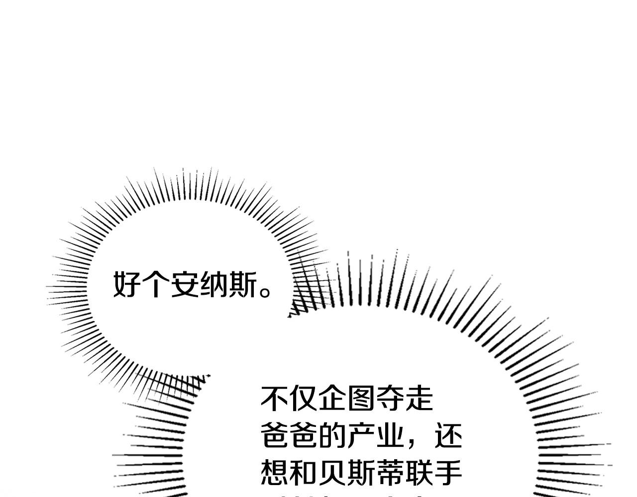 这一世我来当家主漫画,第83话 竞标现场的打脸50图