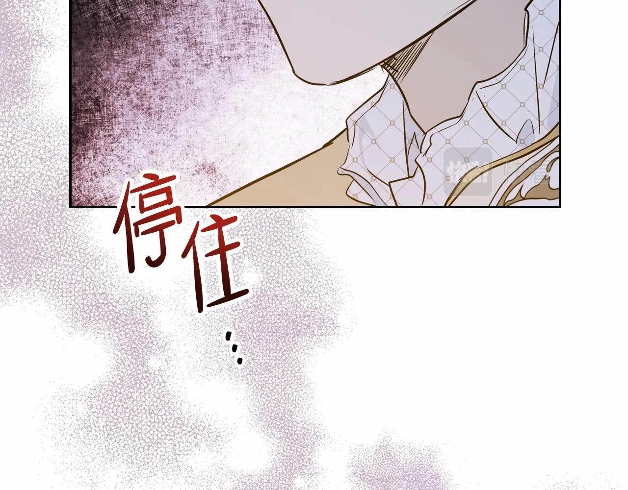 这一世我来当家主漫画,第83话 竞标现场的打脸7图