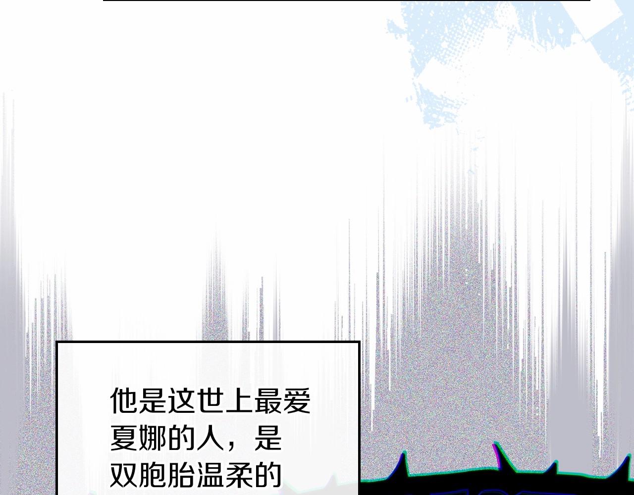 这一世我来当家主漫画,第84话 你们是什么关系33图