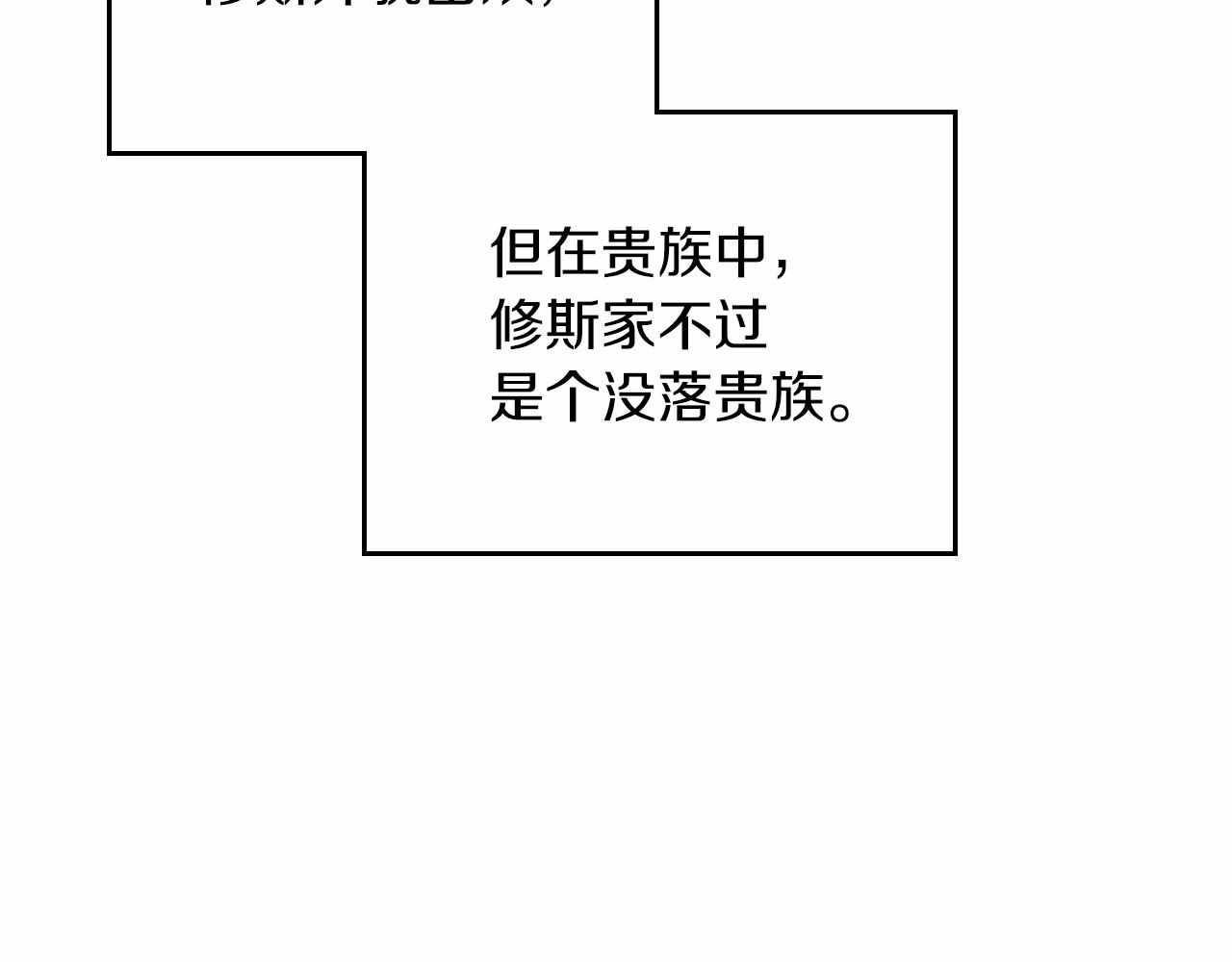 这一世我来当家主漫画,第84话 你们是什么关系57图