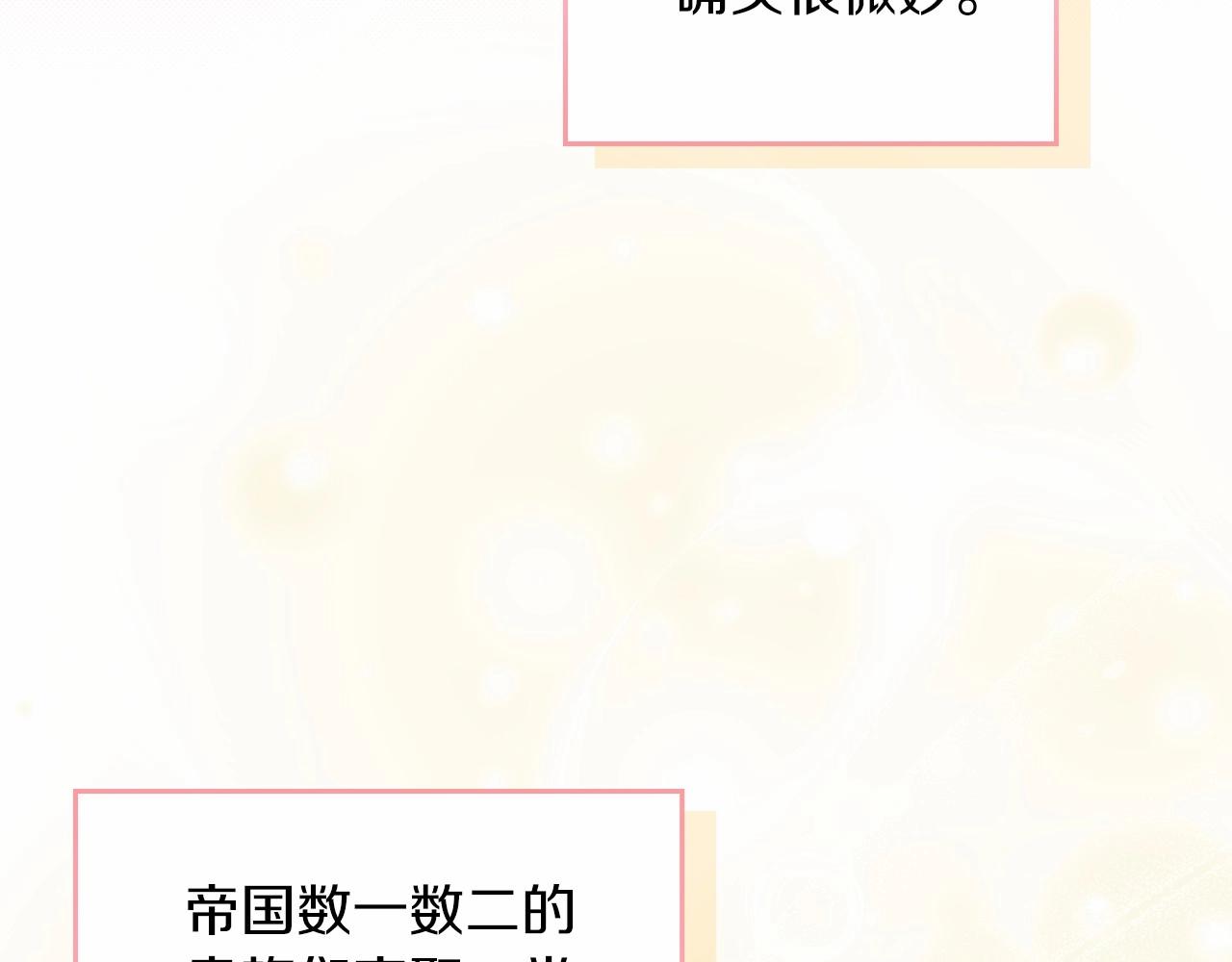 这一世我来当家主漫画,第85话 发现姑父偷情！101图