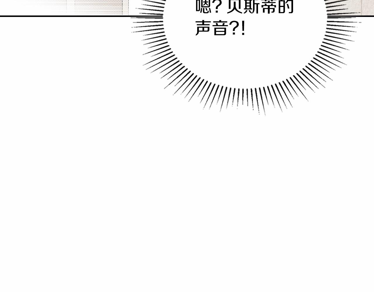 这一世我来当家主漫画,第85话 发现姑父偷情！140图