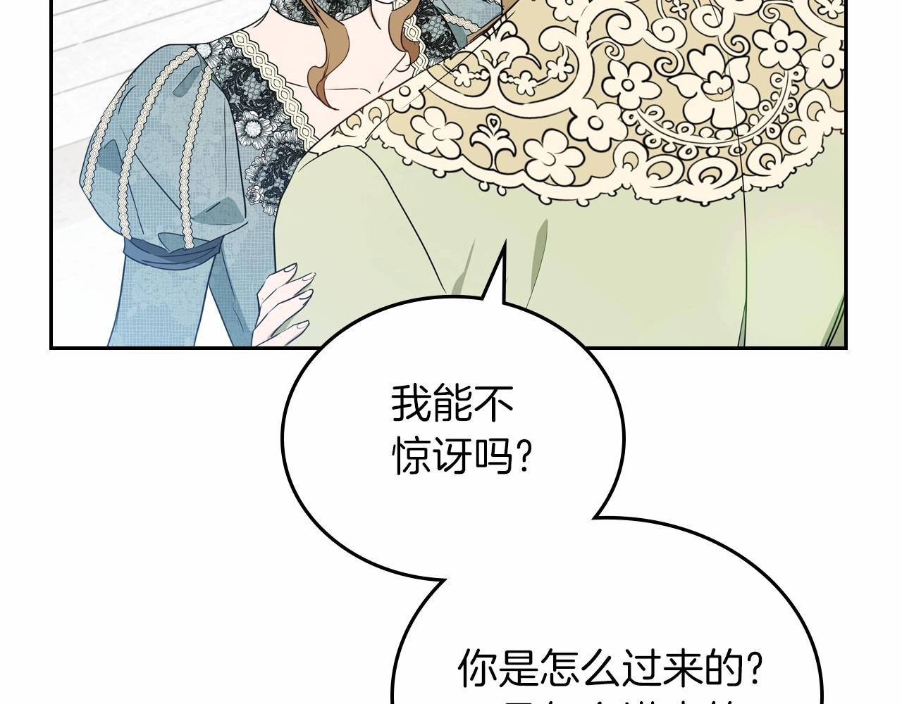 这一世我来当家主漫画免费阅读漫画,第85话 发现姑父偷情！153图