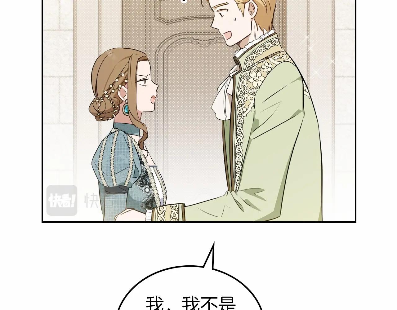 这一世我来当家主漫画,第85话 发现姑父偷情！156图