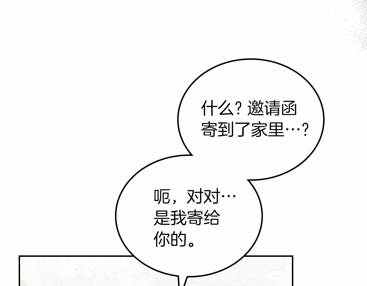 这一世我来当家主漫画免费阅读漫画,第85话 发现姑父偷情！165图