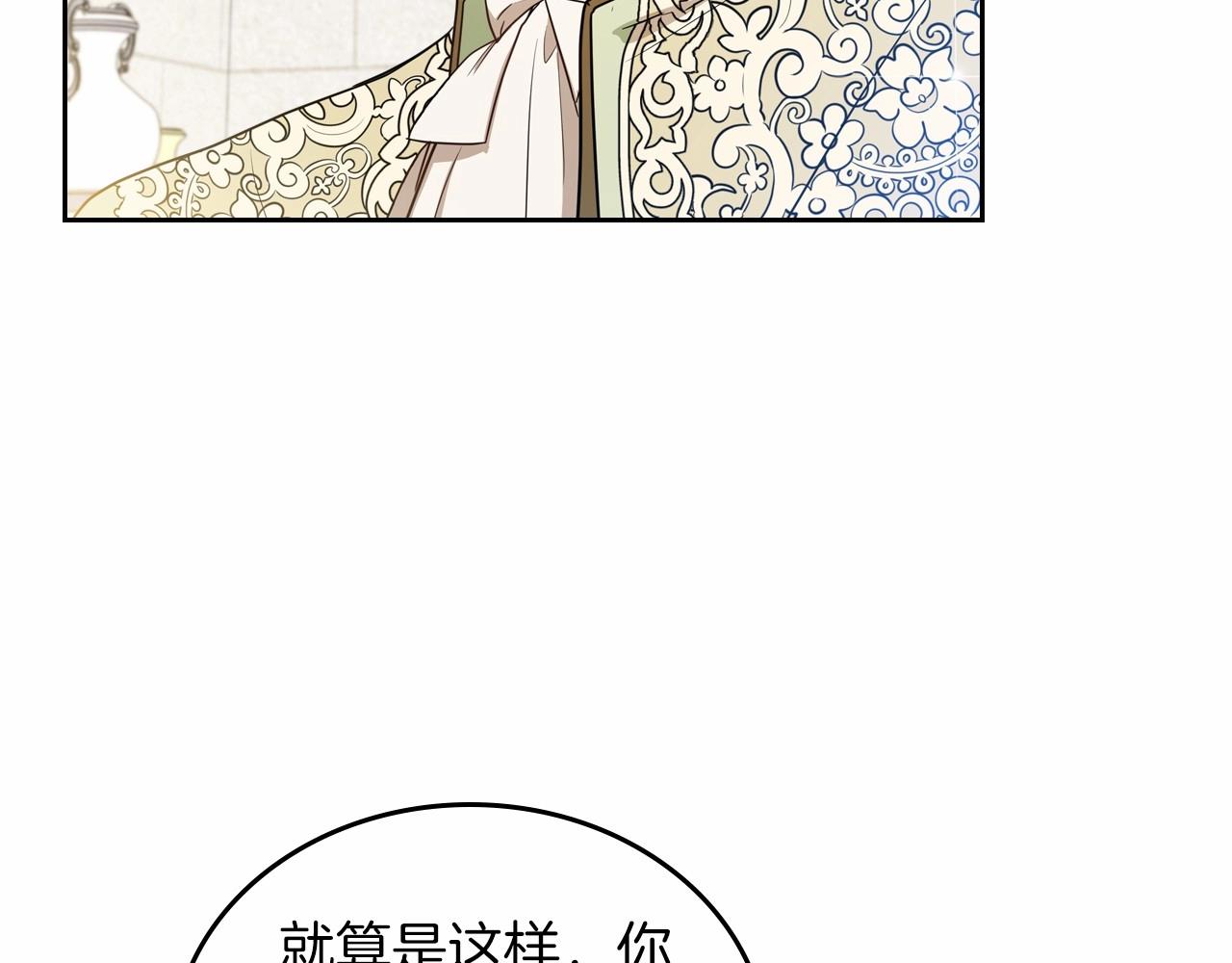 这一世我来当家主漫画,第85话 发现姑父偷情！167图