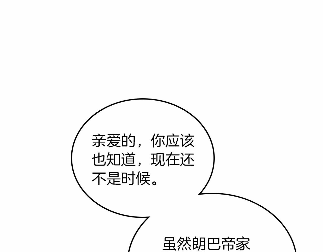 这一世我来当家主漫画免费阅读漫画,第85话 发现姑父偷情！182图