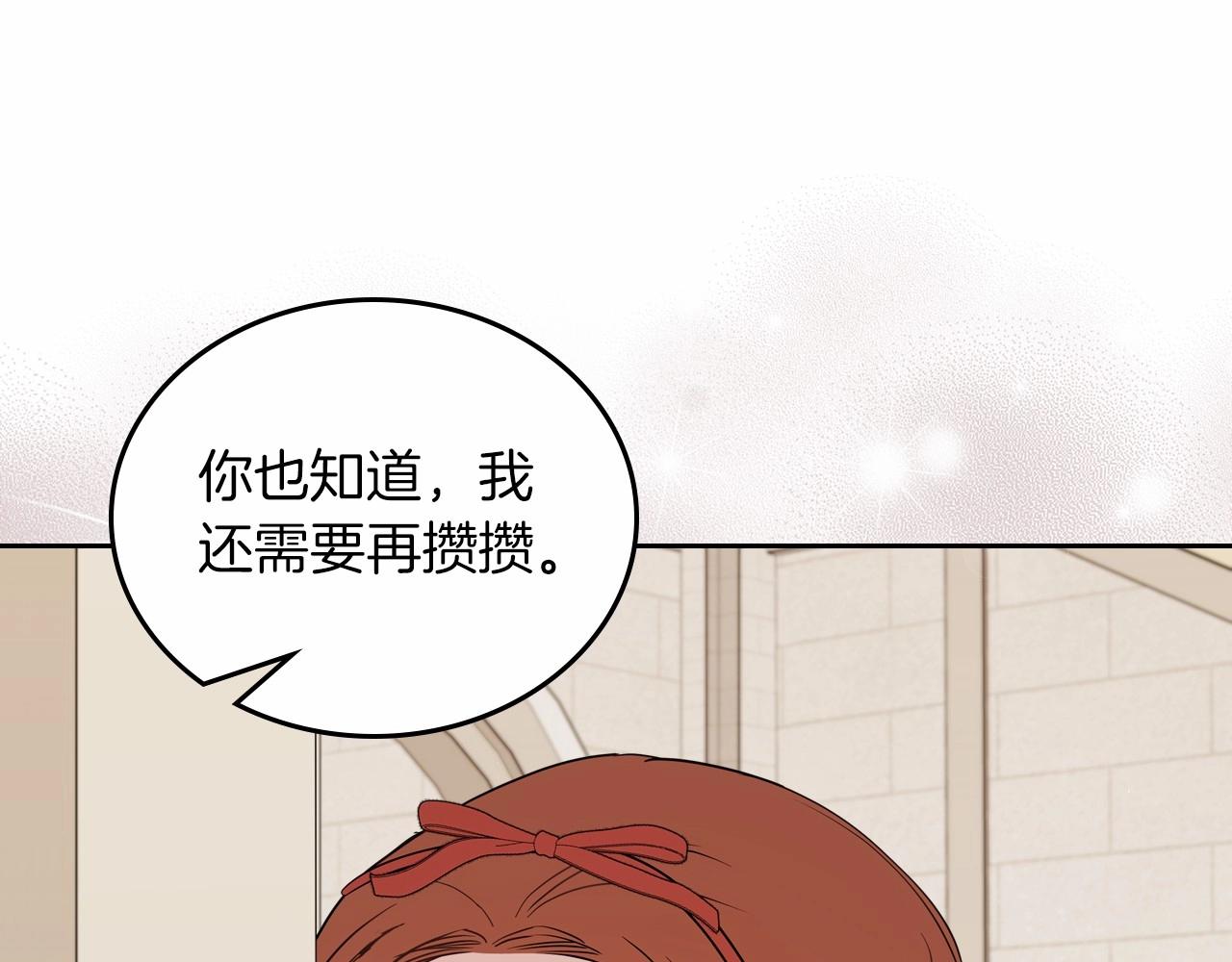 这一世我来当家主漫画免费阅读漫画,第85话 发现姑父偷情！192图