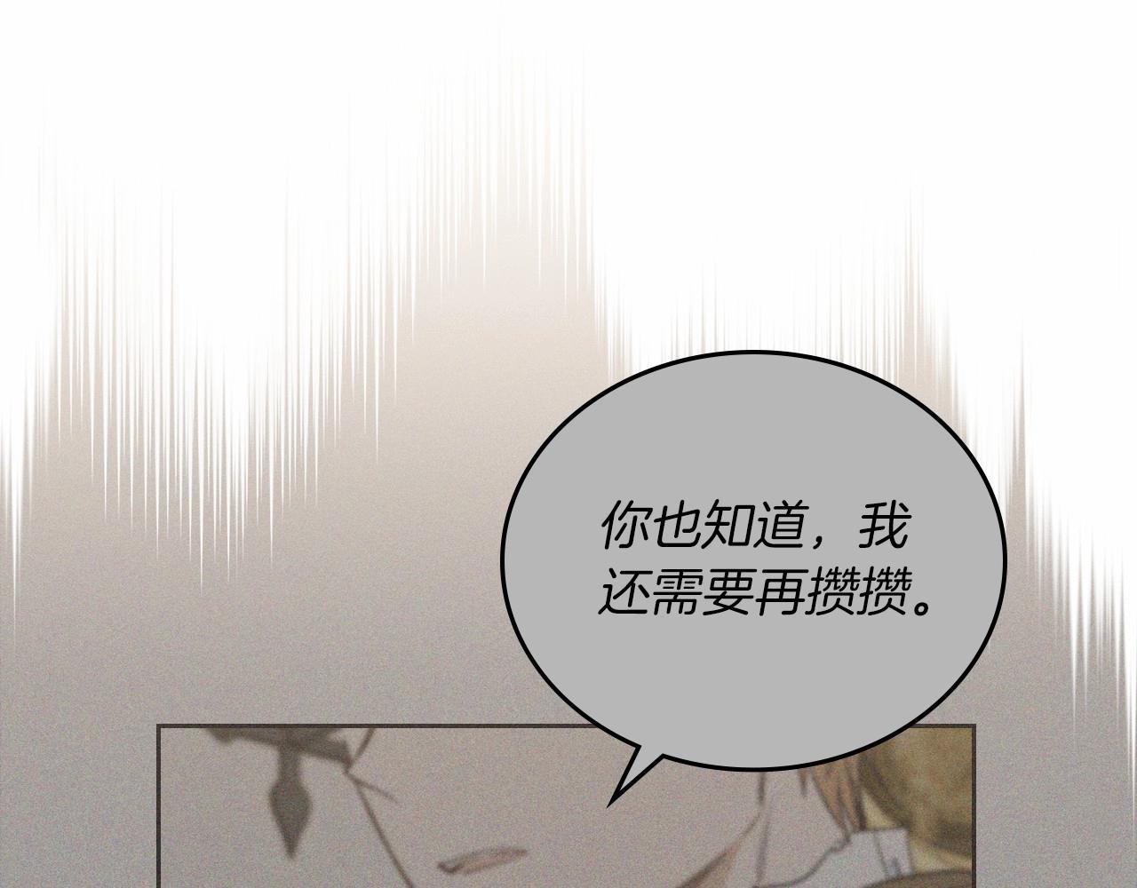 这一世我来当家主漫画,第85话 发现姑父偷情！207图