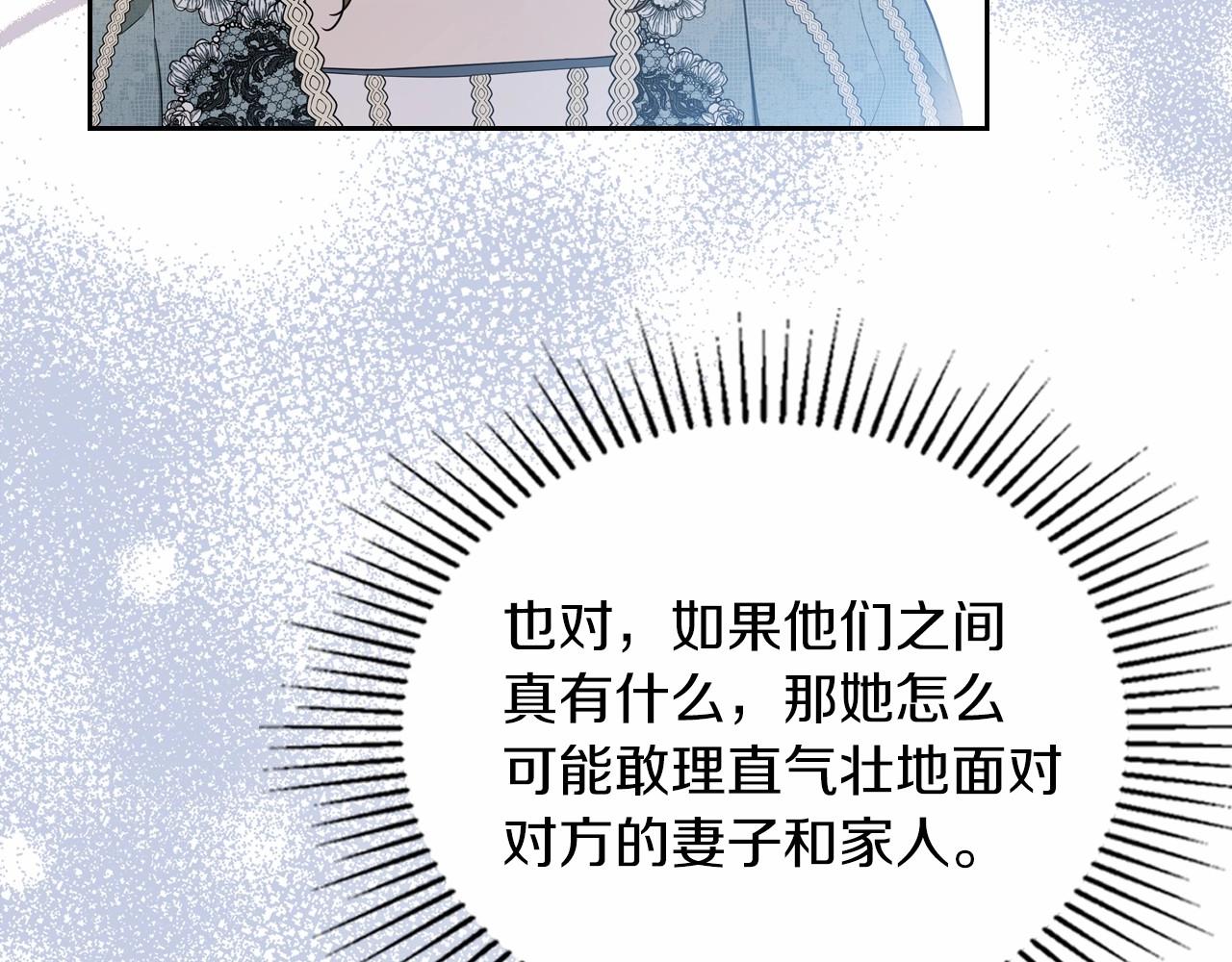 这一世我来当家主漫画免费阅读漫画,第85话 发现姑父偷情！61图