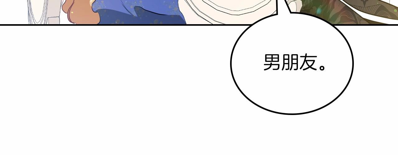 这一世我来当家主漫画,第86话 帕雷斯的安慰125图