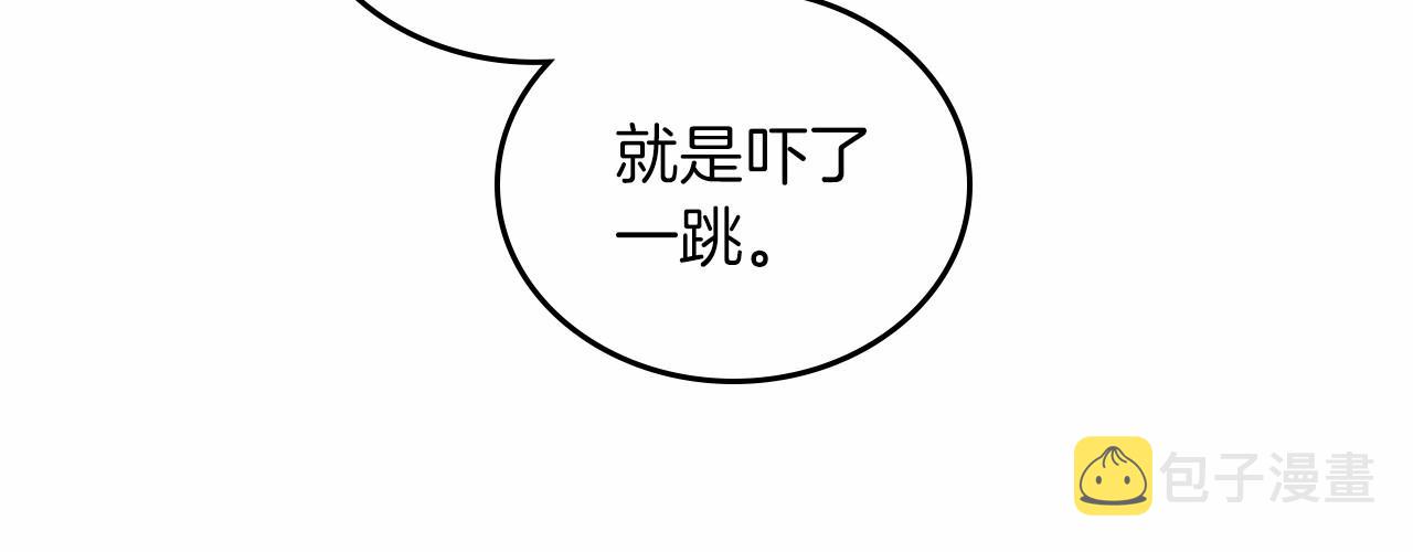 这一世我来当家主13漫画,第86话 帕雷斯的安慰85图