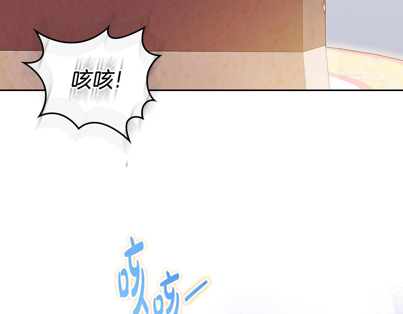 这一世我来当家主漫画,第86话 帕雷斯的安慰9图