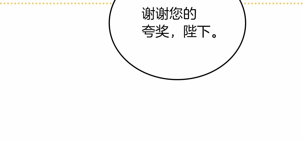 这一世我来当家主漫画,第87话 你只要做你想做的105图